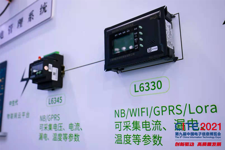 冉能參加第九屆中國電子信息博覽會(huì)，向萬物互聯(lián)邁進(jìn)一大步